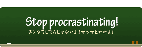 Stop procrastinating!